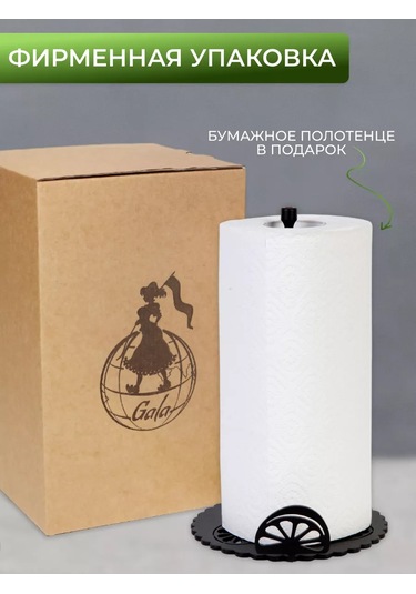 Gala Kağıt Havlular İçin Masaüstü Standını Tutucu 180527386 Siyah