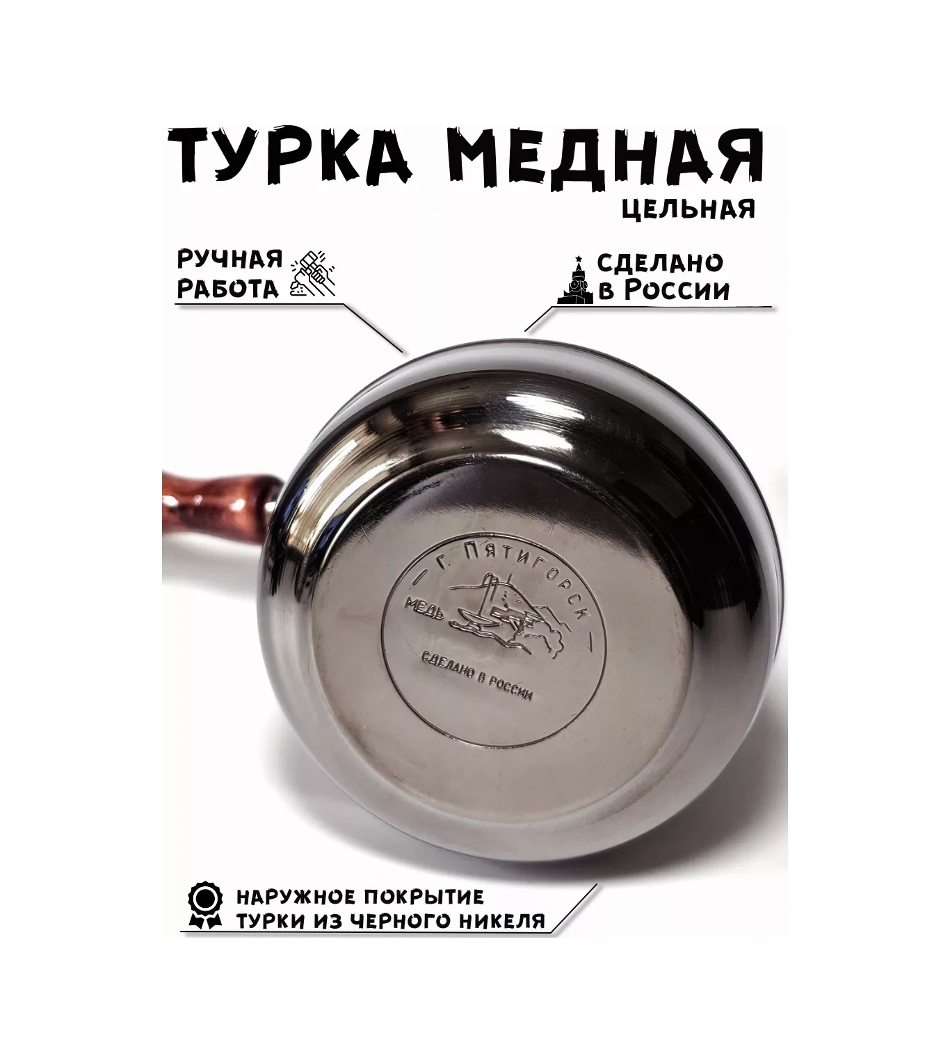 Spiral' Bakır Türk Kahvesi Cezvesi 390 Ml Bütün 242722463