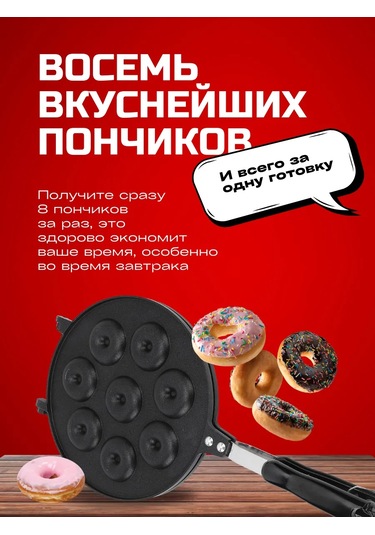 Wake And Bake Mini Donut Kalıbı 268411351