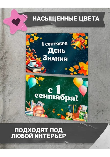 Posuta Duvar Posterleri İç Mekan Bilgiler Günü 443902794