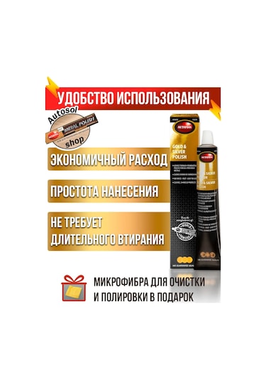 Autosol Gümüş Ve Altın Takılar İçin Temizlik Ürünü 238931535 Diğer