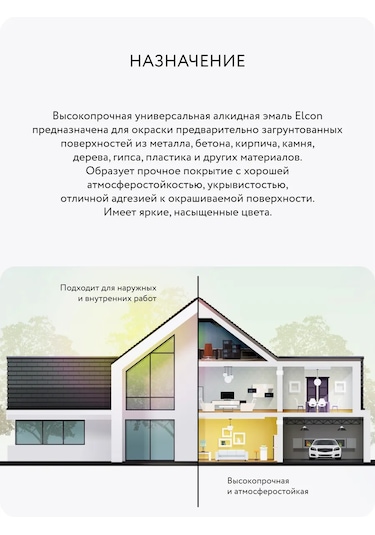 Elcon Püskürtmeli Boya Parlak Alkid, 520 Ml 178993568