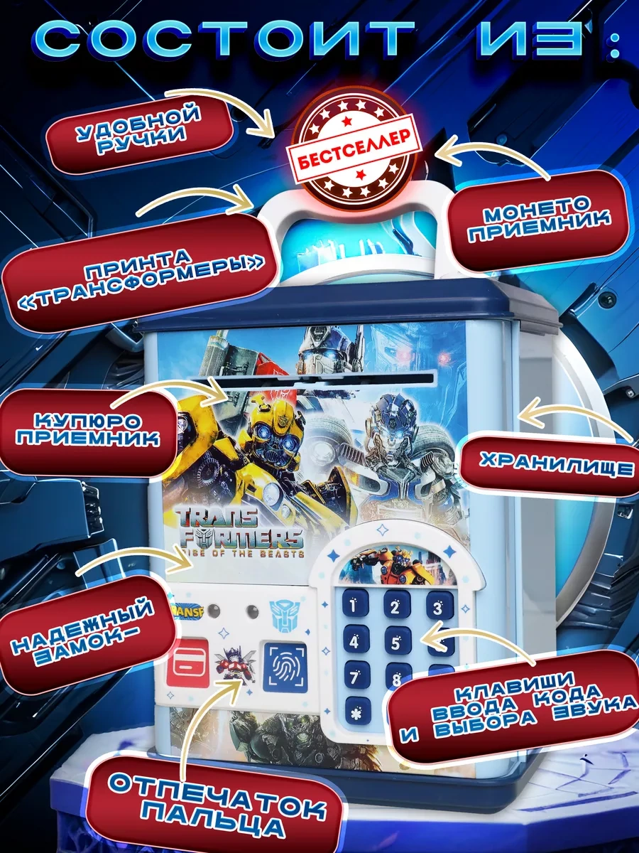 Bestseller Elektronik Kasa Kumbarası Robot Dönüştürücüler 155425898