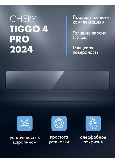 Csg Store Chery Tiggo 4 Pro 2024 İçin Multimedya Koruyucu Ekran 243132276