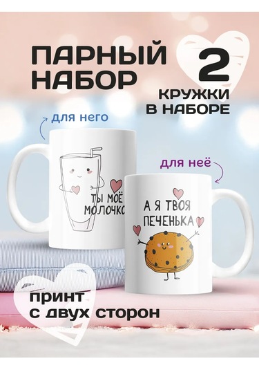 Copyroomgifts Eşler İçin Sevimli Çift Bardaklar 2 Adet 330755374 Beyaz