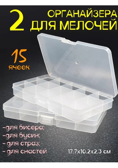 Boxplast Küçük Eşyalar İçin Plastik Düzenleyici, 2'li Set 223250279