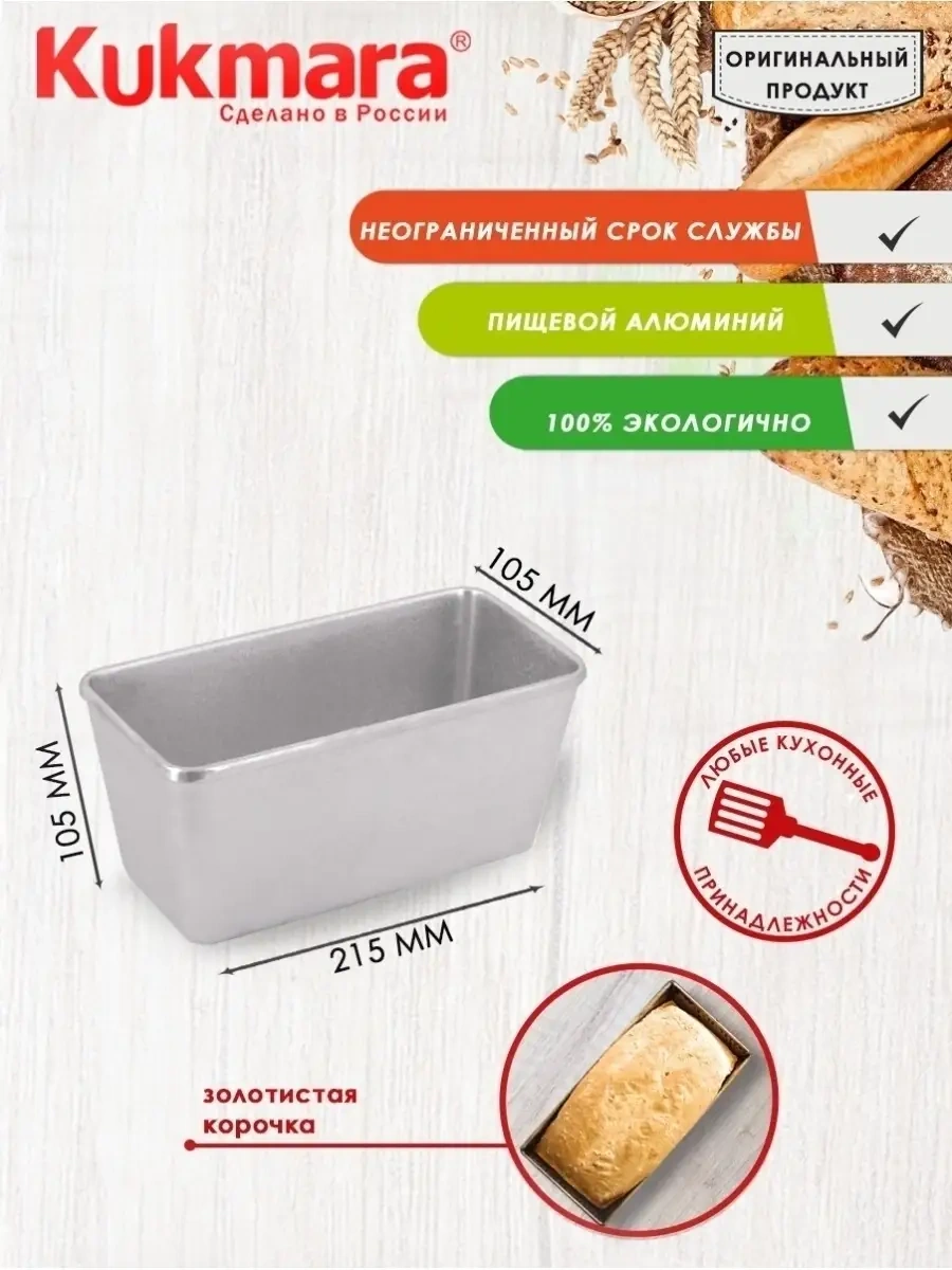 Kukmara Ekmek Pişirme Kalıbı 54096792 Gri