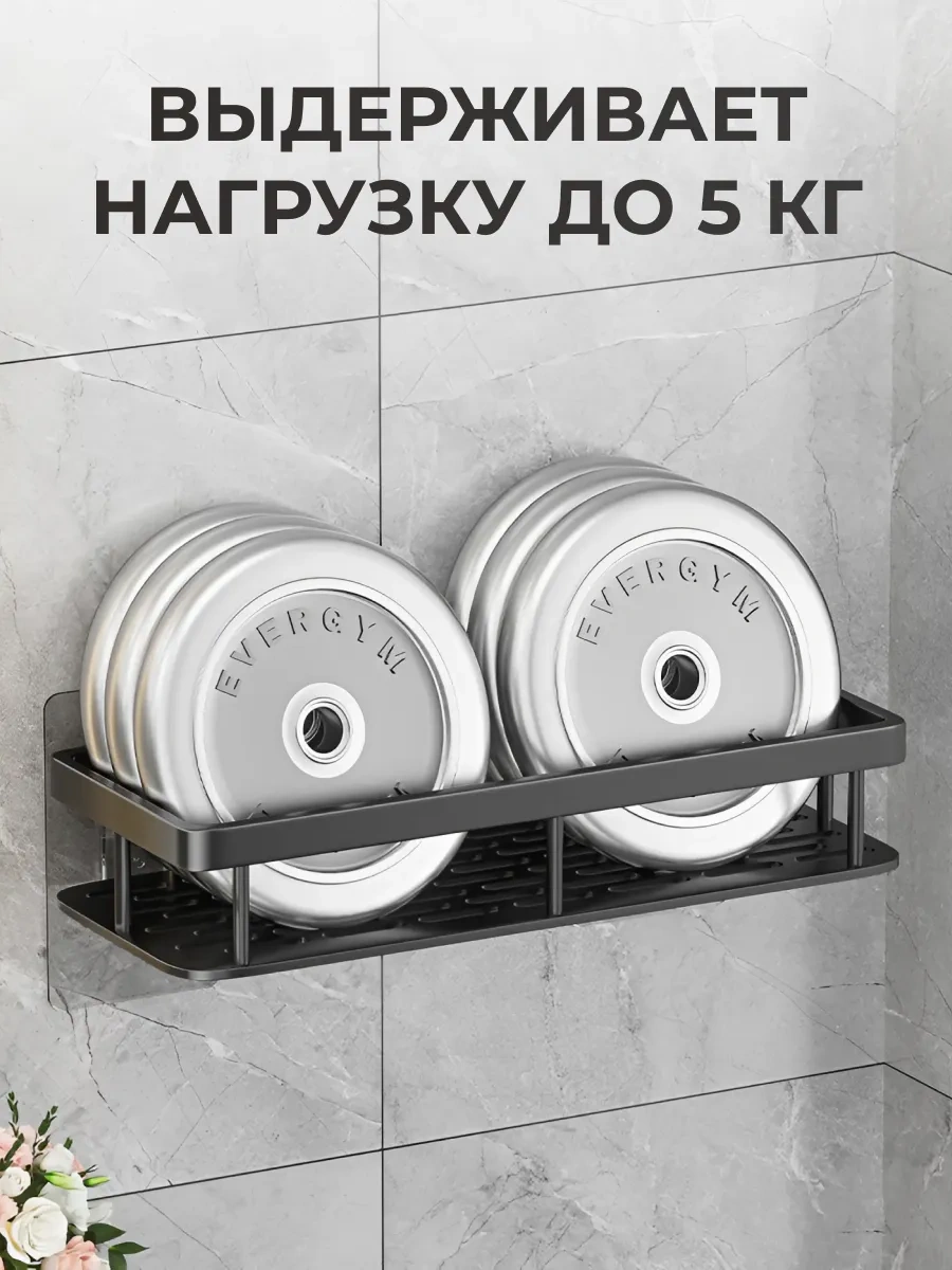 Okra Banyo Raf Seti 2 Adet, Delme Gerektirmeyen Kendinden Yapışkanlı 353272915 Siyah