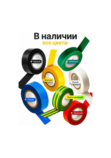 Pasport Kacestva Elektrik Bandı Sarı Pvc 19mm 20m 1 Adet 379543606