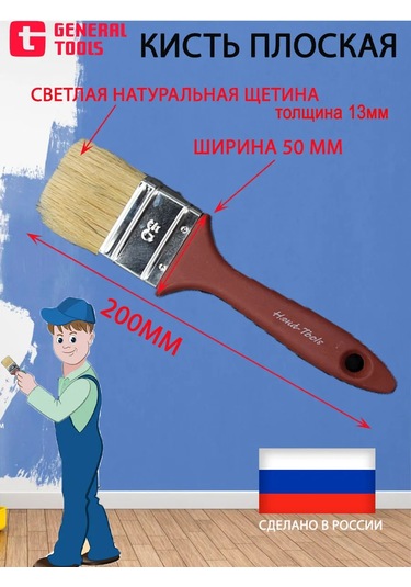 General Tools Duvar Kağıdı Yapıştırma İçin Boya Seti 208873919