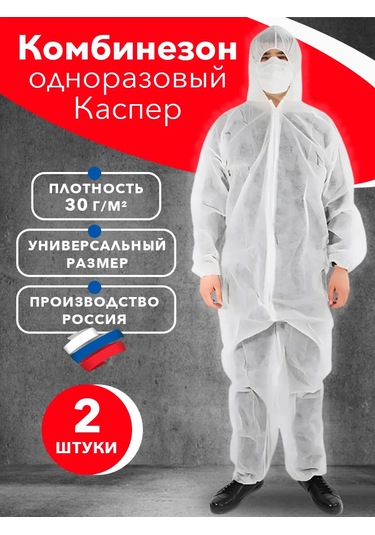 Safe Area Kasper Spunbond 30 G/m², 2 Adet Koruyucu Tulum 468637889