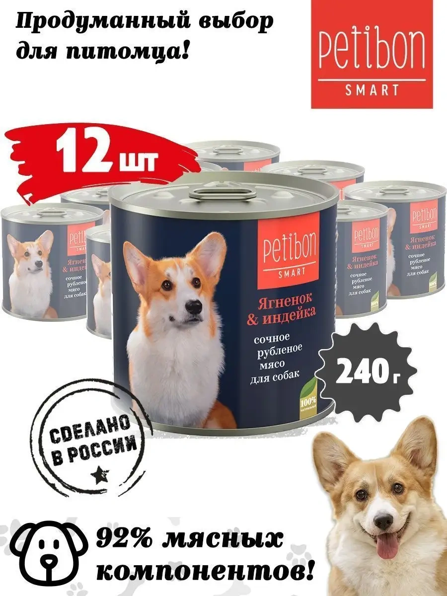 Petibon Petibon 240 G 12'li Aşağı Ve Hindiyle Kuru Köpek Maması 102742592