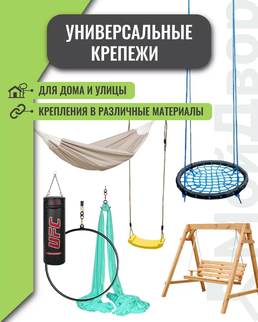 Moydvor Salıncak Askısı. Kirişe Montaj 115287373