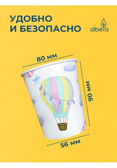 Albeta Kağıt Bardaklar Tek Kullanımlık 250 Ml 50 Adet 156772137 Beyaz