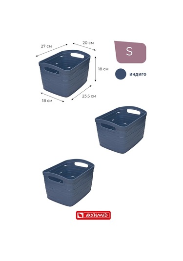 Arhimed Mavi Depolama Sepeti Seti S Boyutlarında - 3'lü 390426419 Mavi