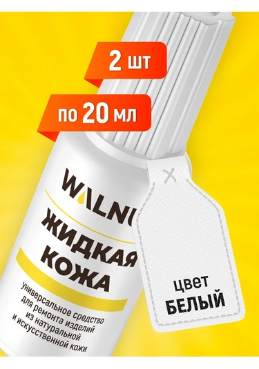 Walnut Beyaz Sıvı Deri Ayakkabı Ve Mobilya İçin 182525762 Beyaz