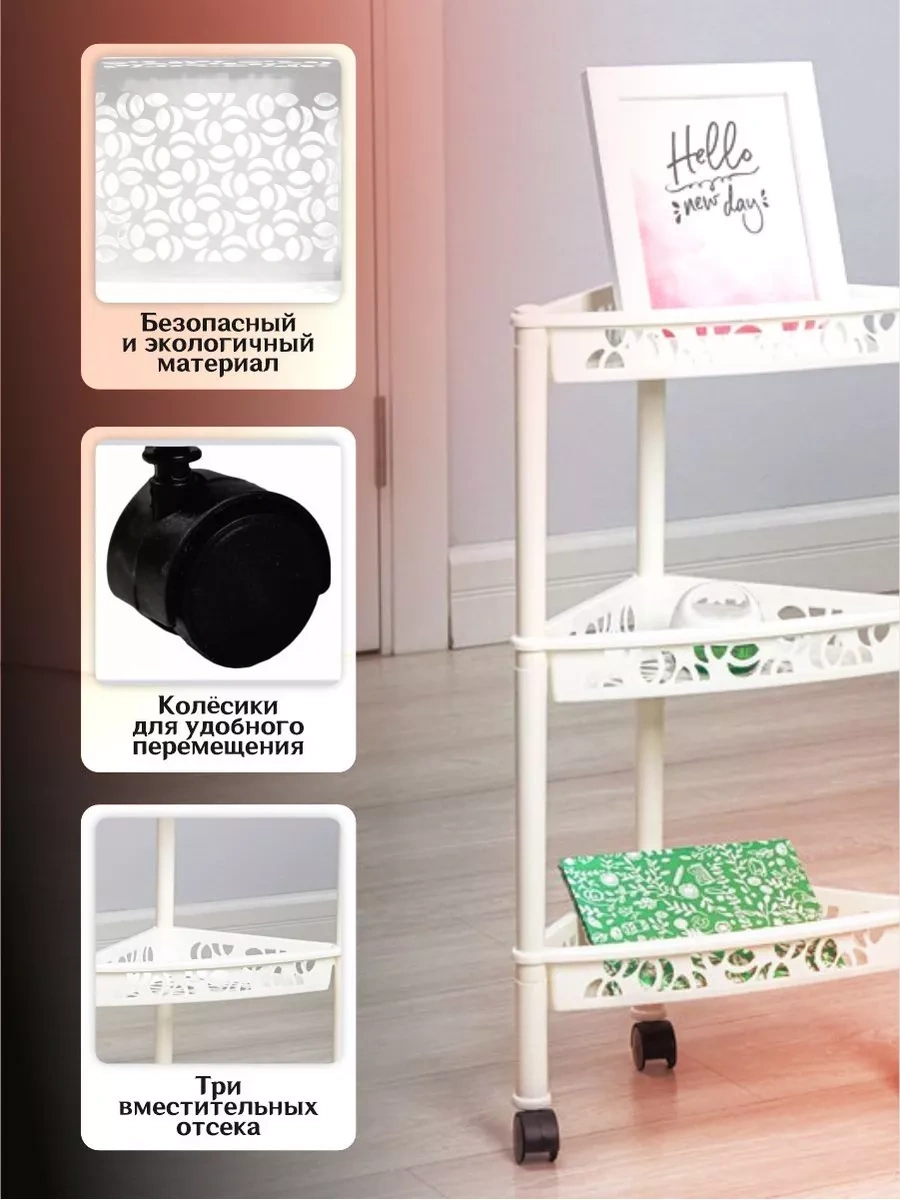 Keeplex Köşe Raf 3 Bölmeli Tekerlekli 178126009 Beyaz