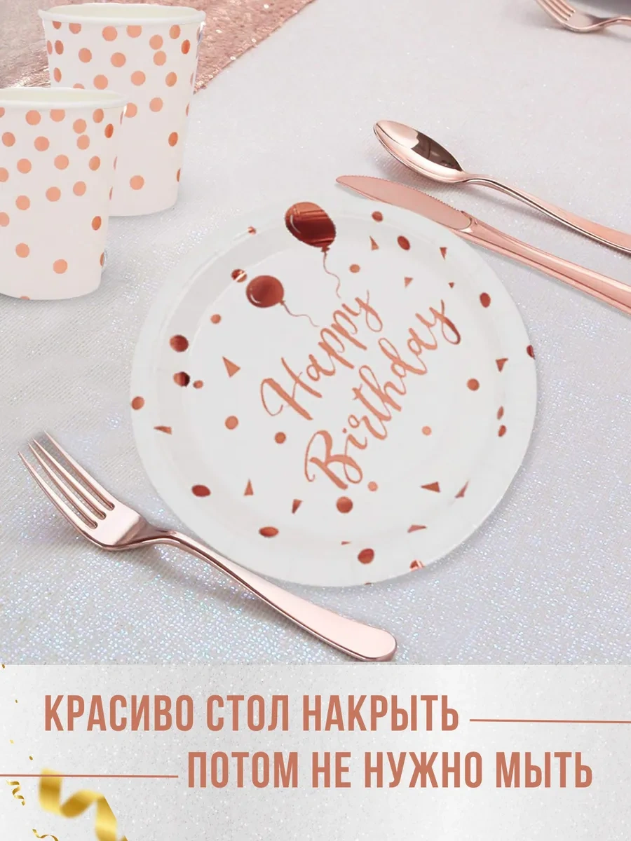 Frenco Doğum Günü İçin 10 Kişilik Tek Kullanımlık Sofra Takımı 333262178 100 adet