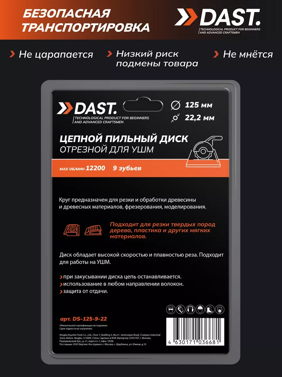 Dast. 125 Mm Tampermaz İçin Ahşap Zinciri Teli Bıçak Diski 231687089