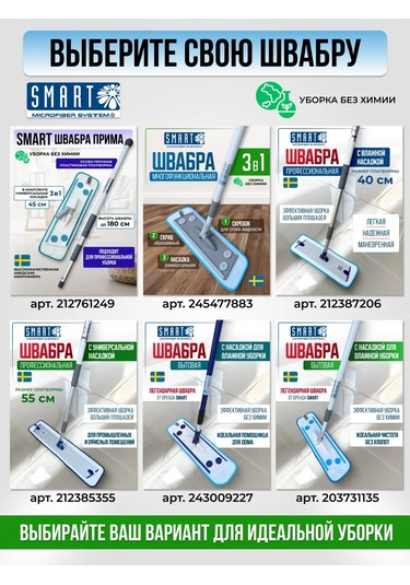 Smart Microfiber System Mikrofiber Temizlik Bezi İçin Ucu, Her Yere Uygun Şekilde E Được 465367504