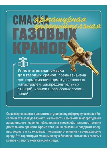 Vdgo Gaz Vanaları İçin Gres 240889722