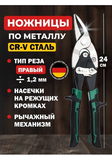 Gebbert Solaklar İçin Metal Makası 185438661