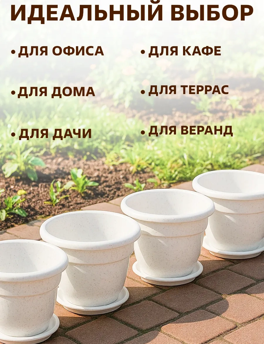 Galaopt Çiçek Saksısı 2,5 Litre Set 4 Adet 444582993