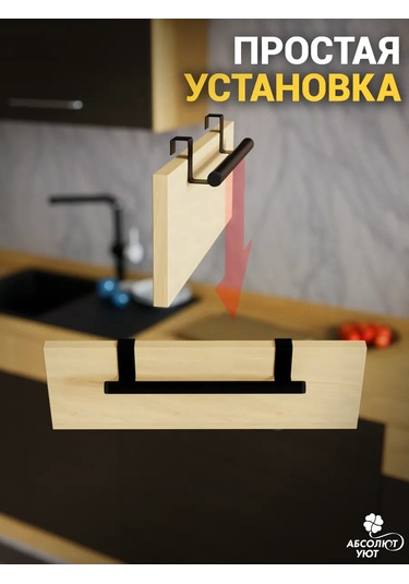 Absolut Uut Dolap İçin Ray Askılığı 235mm Siyah 449709233 Siyah