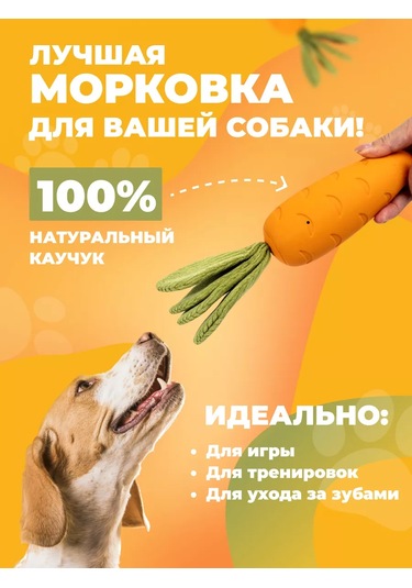 Ollypet Büyük Ve Orta Boy Köpekler İçin Dayanıklı Havuç Oyuncak 227013316