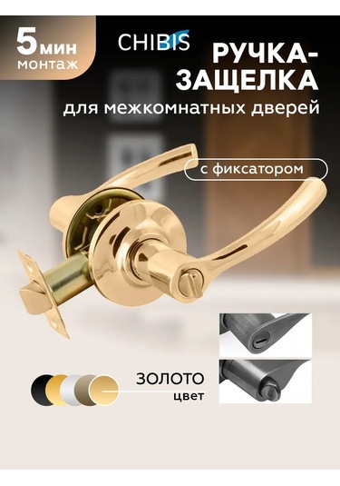 Cibis Kilitli İç Mekan Kapı Kolu 325837609