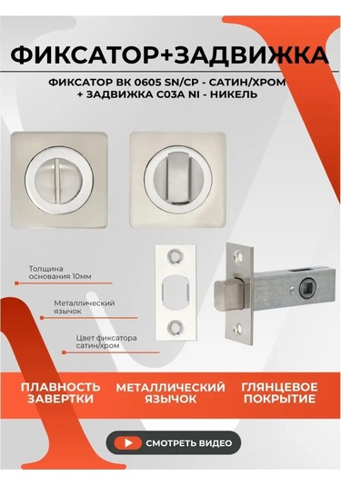 Vettore Kaporta Kilidi Ve Saten Sürgü 149738961