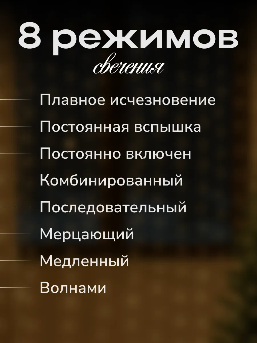 D-light Pencere İçin Süs Perde 2x2 İç Mekan Yılbaşı 108518475 Beyaz