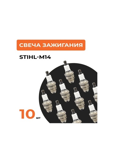 Stihl Stıhl Buji, 2 Zamanlı Motor İçin 00004007016 152177138
