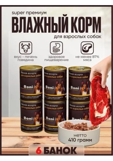 Boni Elıt Platin 6 Et Karışımlı Köpek Maması 277479560