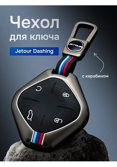 Auto The Sun Jetour Dashing Araç Anahtarlığı Kılıfı 274537817