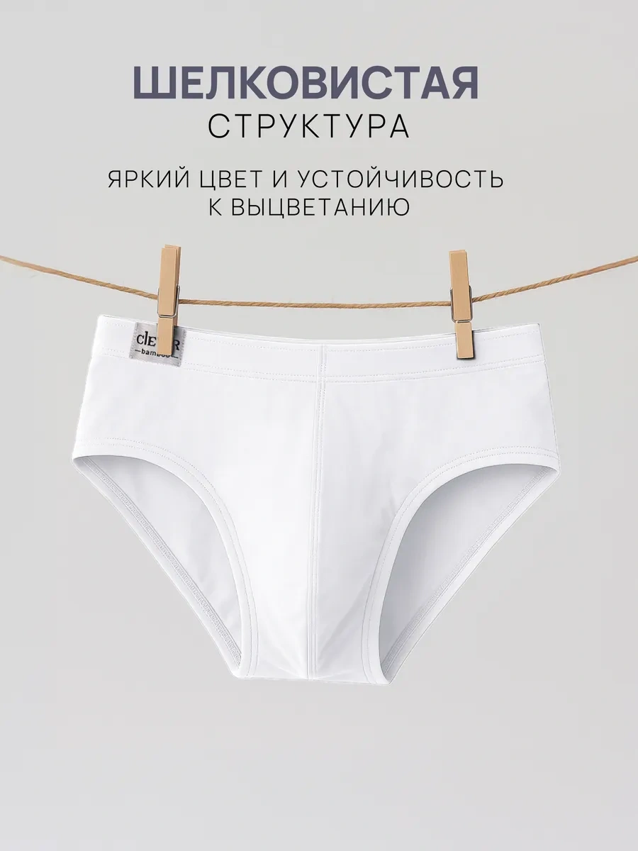 Clever Wear Bambu Ağacından Külot Mayo 28180774 Beyaz