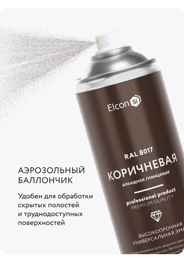 Elcon Püskürtmeli Boya Parlak Alkid, 520 Ml 178993568