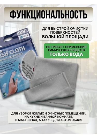 Smart Microfiber System Cam Ve Ayna Bezi 443428975 Gri