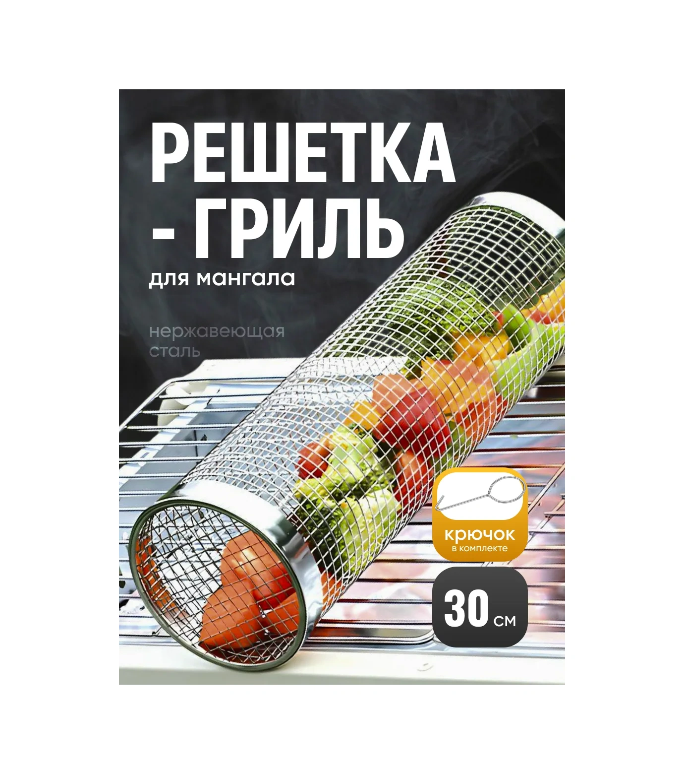 Shiny Kitchen Mangal İçin Sebze Izgarası 388869362