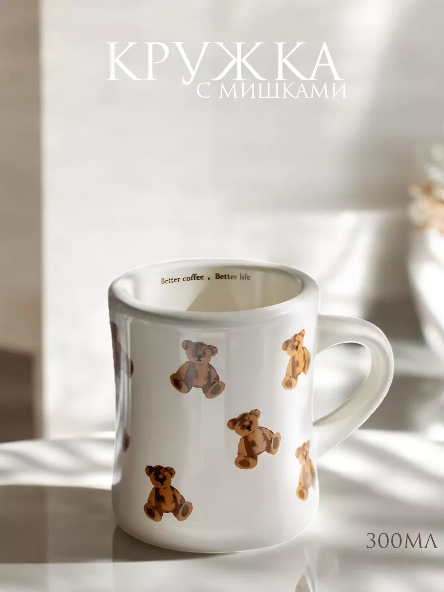 Arthomes Ayı Desenli 300ml Çay Ve Kahve İçin Seramik Kupa 268143508 Sütlü