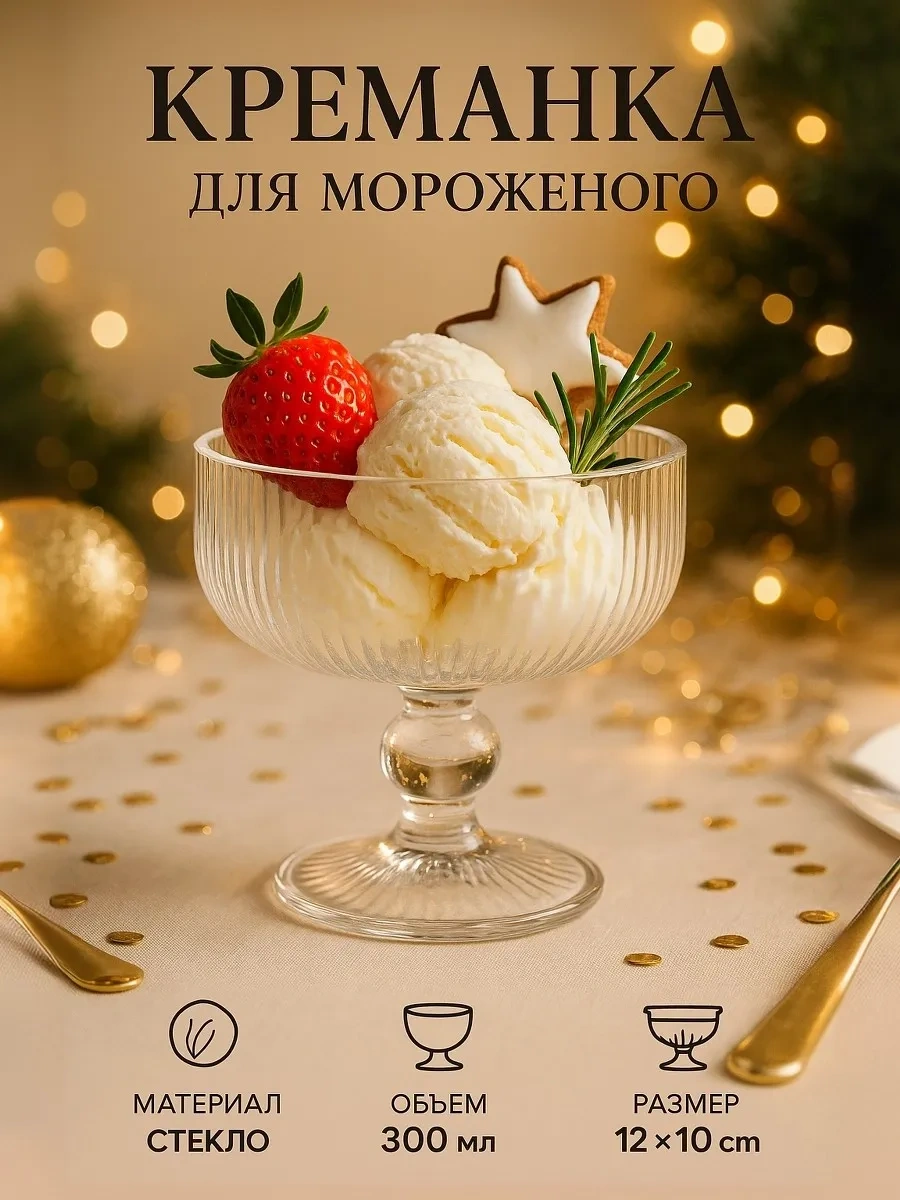 Sl Home 300 Ml Dondurma Kasesi, Cam 181889826