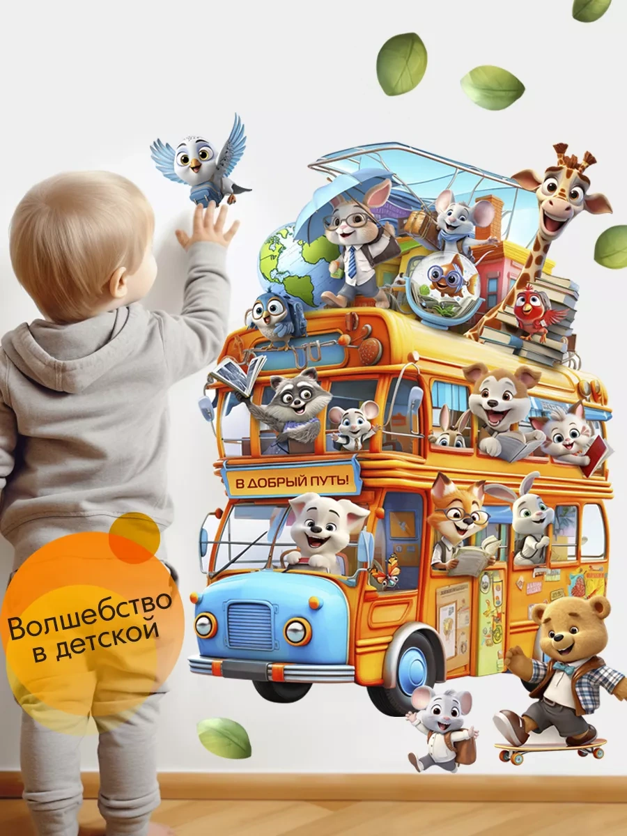 Wall Stıckers Çocuklar İçin İç Dekorasyon Duvar Çıkartmaları 196421558 Turuncu