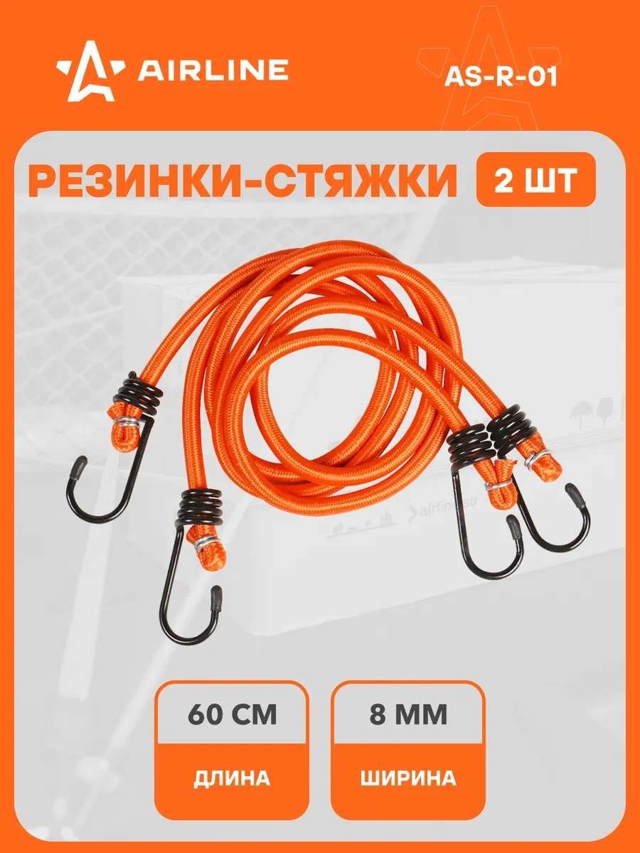 Aırlıne 2 Adet As-r-01 Yük Sabitleme Lastikleri 39580492