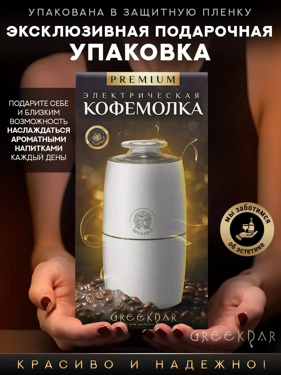 Elektrikli Kahve Öğütücüsü, Elektrikli Kahve Değirmeni 207320957 Beyaz