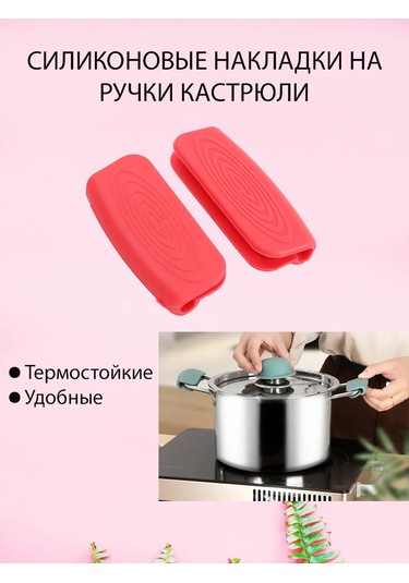 Tencere Kulp Tutma Çubukları 271021126 Kırmızı