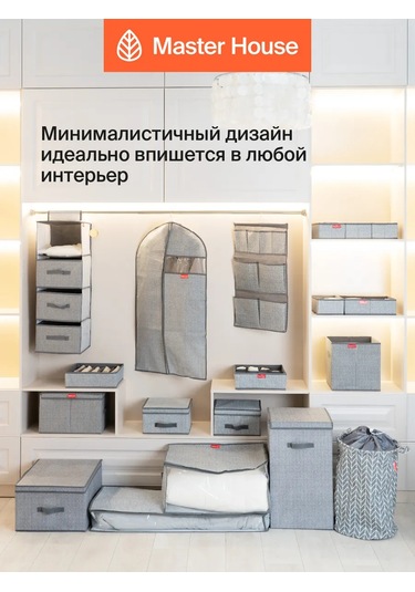 Master House Düzenleyici Depolama Aksesuarları 100709971 Gri