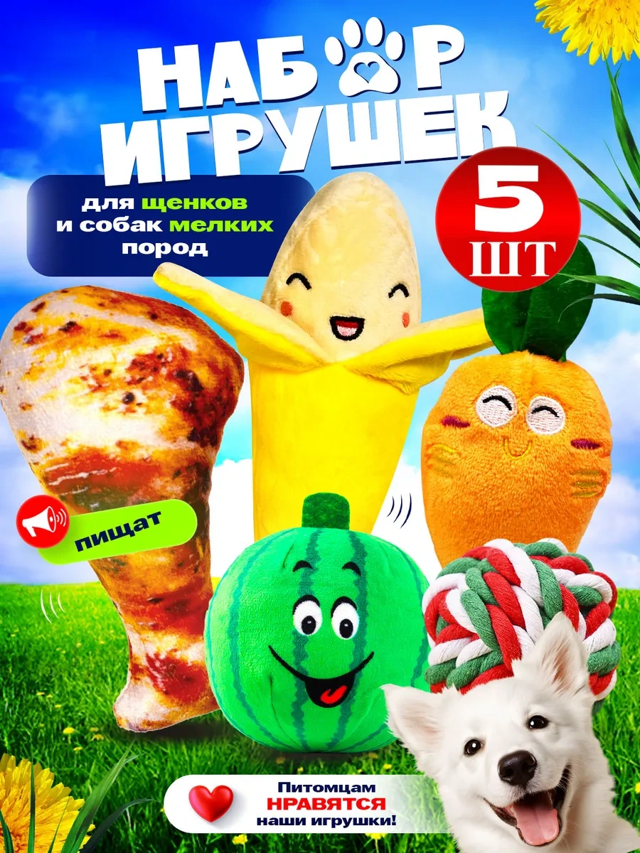 Tooth For Tooth Köpekler İçin Oyuncak Seti 404228313