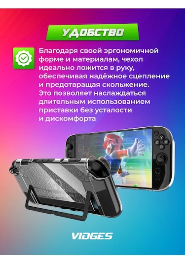 Vıdges Nintendo Switch 2 İçin X11 Koruyucu Kılıf 429324508