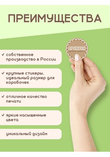 Stickerway El Yapımı Zencefilli Kurabiye Sticker'ları 326428171