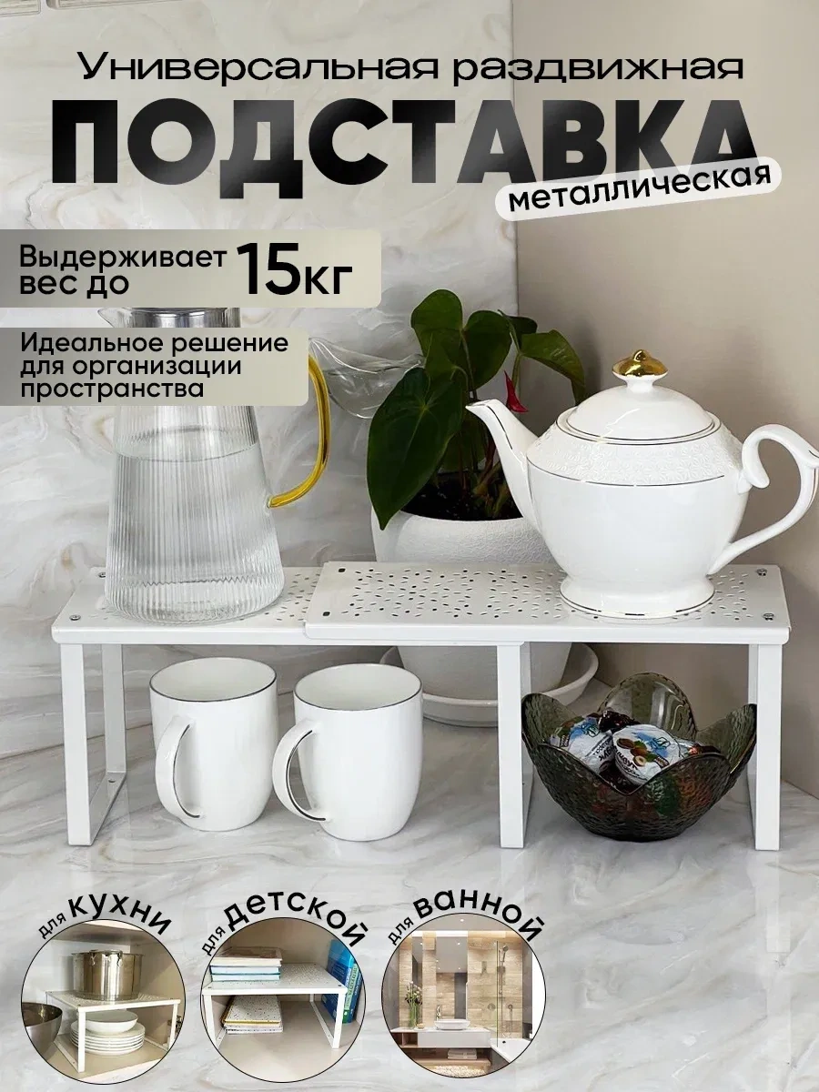 Darhome Dolap İçin Sürülebilir Bulaşık Ve Baharat Rafı 454247694 Beyaz